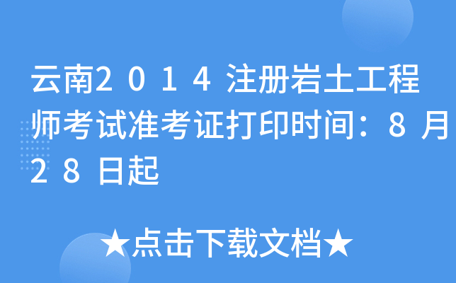 2014עԎr̎ԇʿCӡrg828