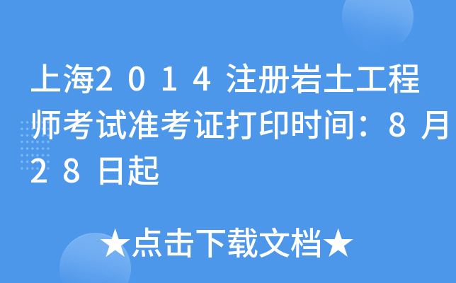 Ϻ2014ע(c)r̎ԇ(zhn)Cӡr(sh)g828
