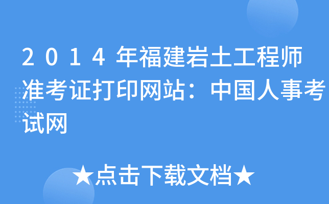 2014긣r̎(zhn)CӡW(wng)վЇ(gu)¿ԇW(wng)