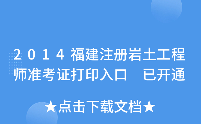 2014עԎr̎(zhn)Cӡ _ͨ
