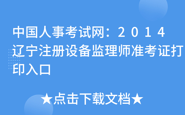Ї(gu)¿ԇW(wng)2014|ע(c)O(sh)O(jin)펟(zhn)Cӡ