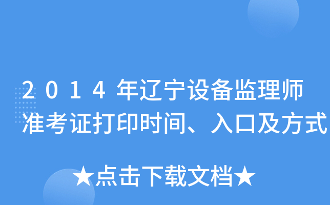 2014|O(sh)O(jin)펟(zhn)Cӡr(sh)gڼʽ