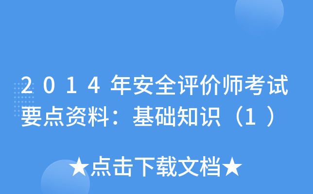 2014갲ȫu(png)r(ji)ԇҪc(din)YϣA(ch)֪R(sh)1
