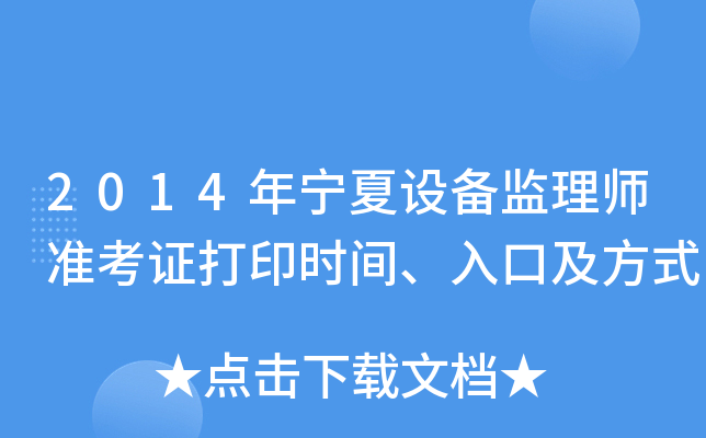 2014ꌎOO(jin)펟ʿCӡrgڼʽ