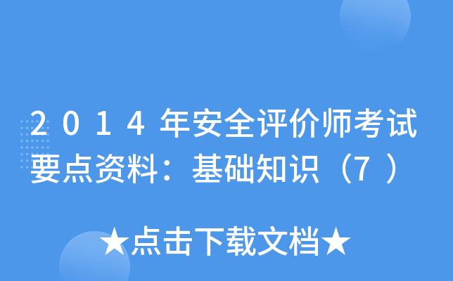 2014갲ȫu(png)r(ji)ԇҪc(din)YϣA(ch)֪R(sh)7