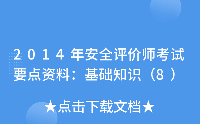 2014갲ȫurԇҪcYϣA֪R8