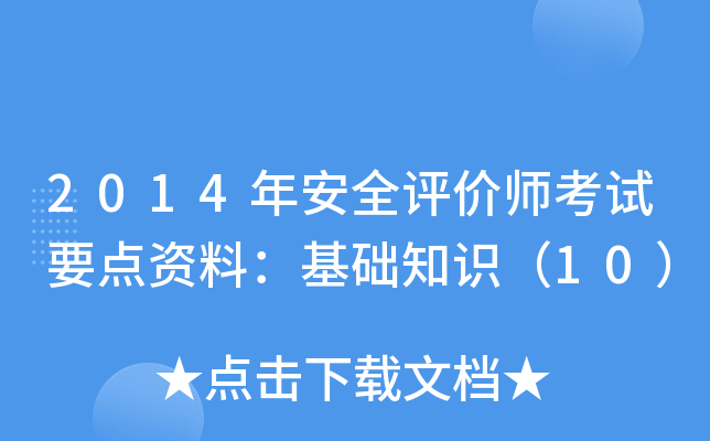 2014갲ȫu(png)r(ji)ԇҪc(din)YϣA(ch)֪R(sh)10