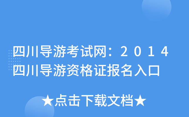 Ĵ(do)οԇW(wng)2014Ĵ(do)YC(bo)