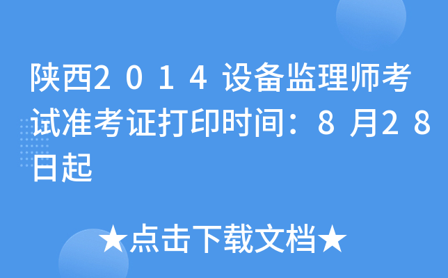 2014O(sh)O(jin)펟ԇ(zhn)Cӡrg828