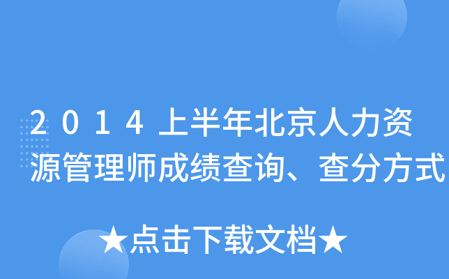 2014ϰ걱YԴ펟ɿ(j)ԃַʽ