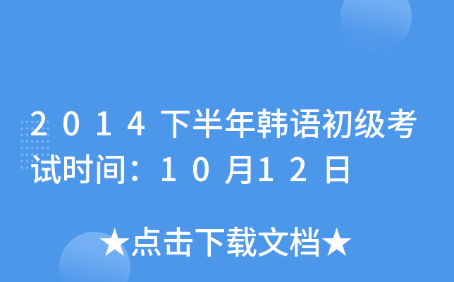 2014°nZԇr(sh)g1012