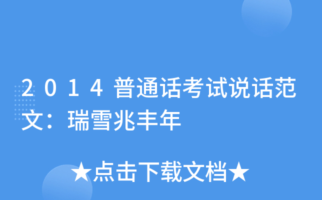 2014ͨԒԇfԒģѩS