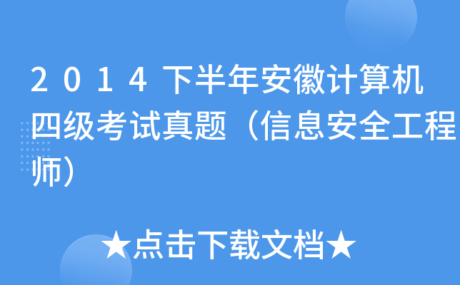 2014°갲Ӌ(j)C(j)ļ(j)ԇ}Ϣȫ̎