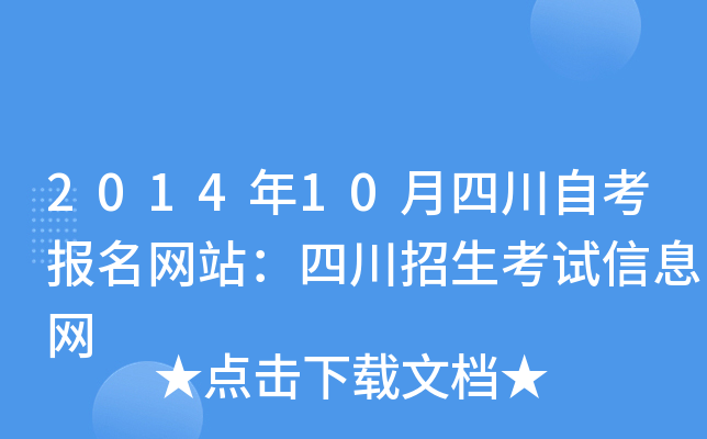 201410ĴԿ(bo)W(wng)վĴԇϢW(wng)