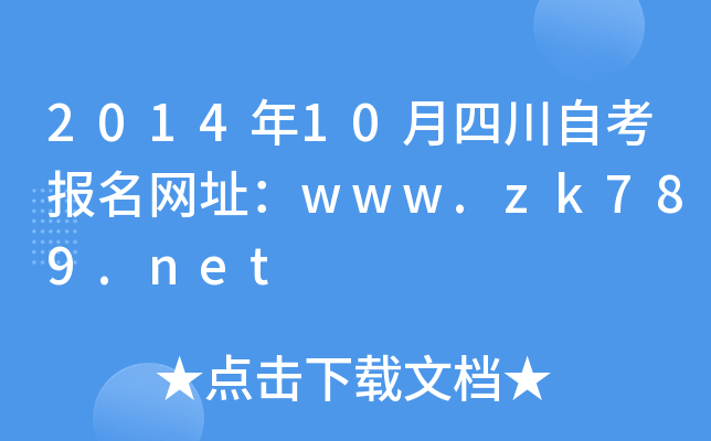201410ĴԿ(bo)W(wng)ַwww.zk789.net
