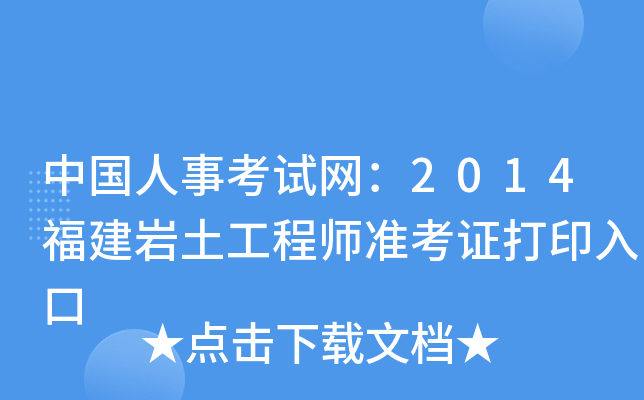 Ї¿ԇW(wng)2014r̎(zhn)Cӡ