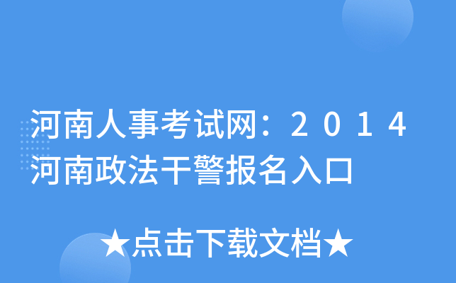 ¿ԇW(wng)2014ɾ(bo)