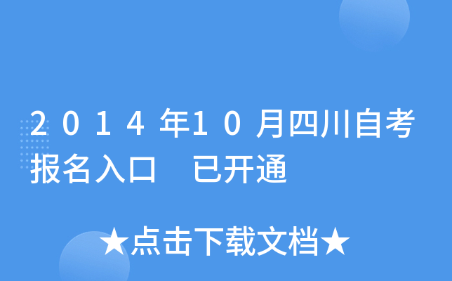201410ĴԿ _ͨ