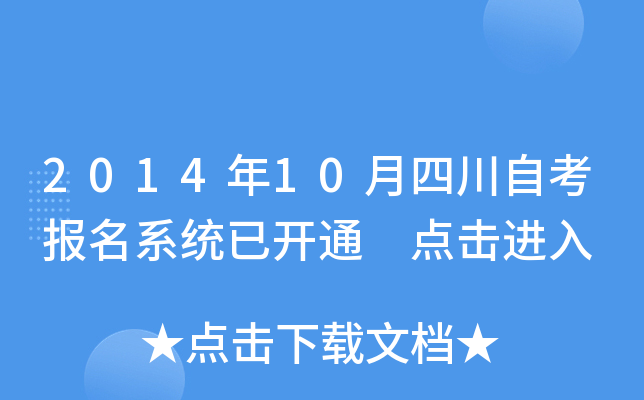 201410ĴԿϵy(tng)_ͨ cM(jn)