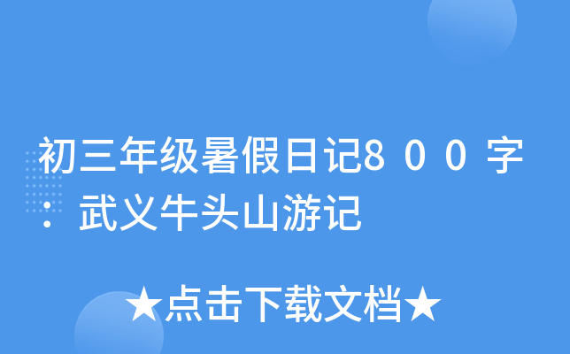 꼉ӛ800֣xţ^ɽӛ
