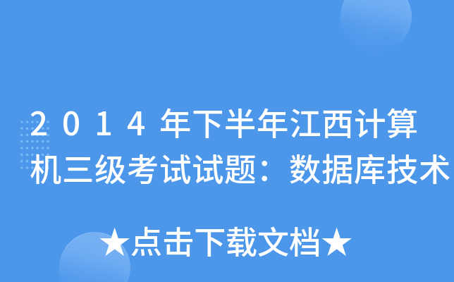 2014°꽭ӋCԇԇ}(sh)(j)켼g(sh)