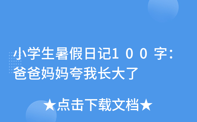 СW(xu)ӛ100ְ֣֋L