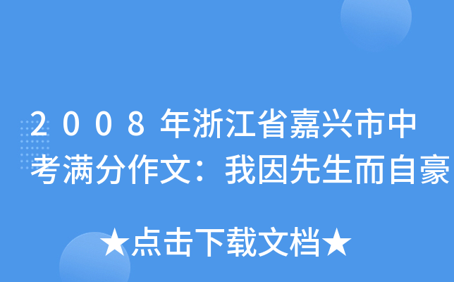 2008㽭ʡdпMģԺ
