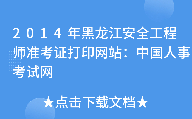 2014ȫ̎(zhn)CӡW(wng)վЇ(gu)¿ԇW(wng)