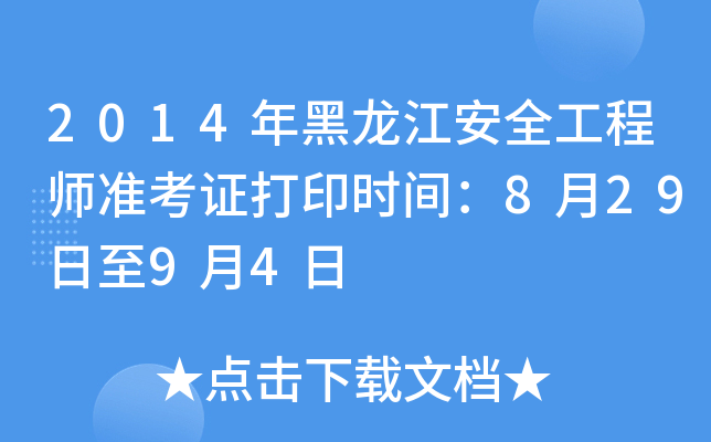 2014ȫ̎ʿCӡrg82994