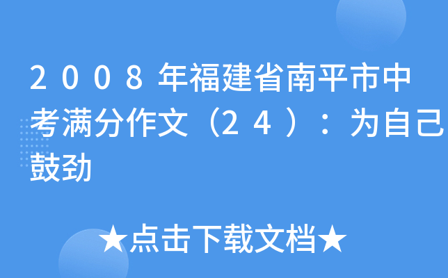 2008긣ʡƽпM(mn)ģ24ԼĄ