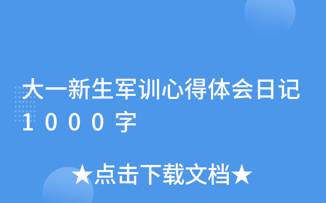 һ܊Ӗ(xn)ĵw(hu)ӛ1000