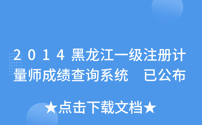 2014һעӋɿԃϵy(tng) ѹ