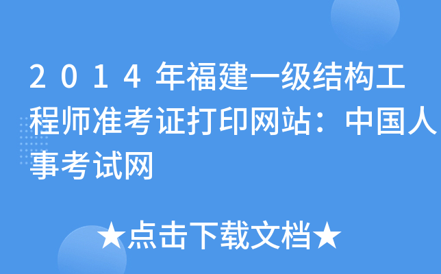 2014긣һ(j)Y(ji)(gu)̎(zhn)CӡW(wng)վЇ(gu)¿ԇW(wng)