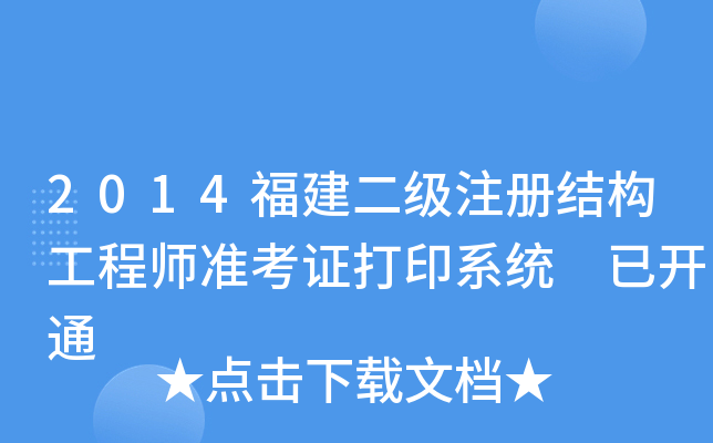 2014עԽY(ji)(gu)̎(zhn)Cӡϵy(tng) _ͨ