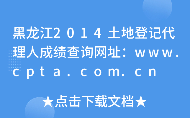 2014صӛ˳ɿԃW(wng)ַwww.cpta.com.cn