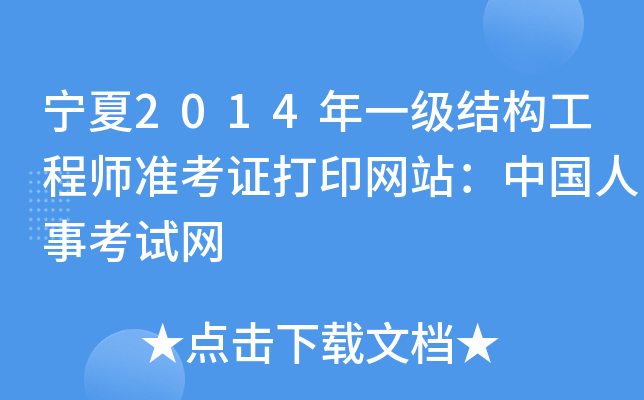 2014һ(j)Y(ji)(gu)̎(zhn)CӡW(wng)վЇ(gu)¿ԇW(wng)