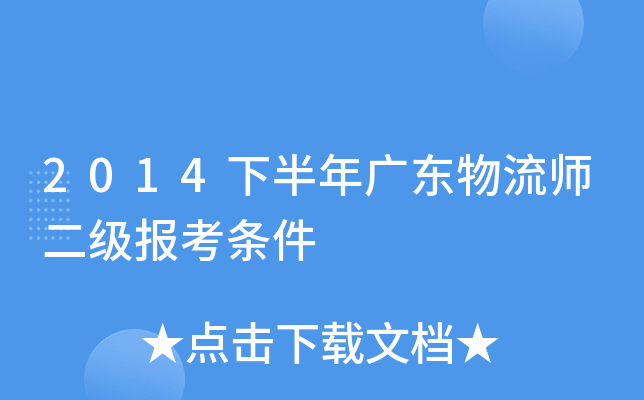 2014°V|(j)(bo)l