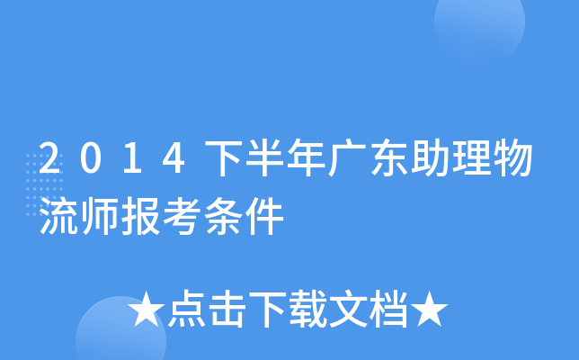 2014°V|(bo)l