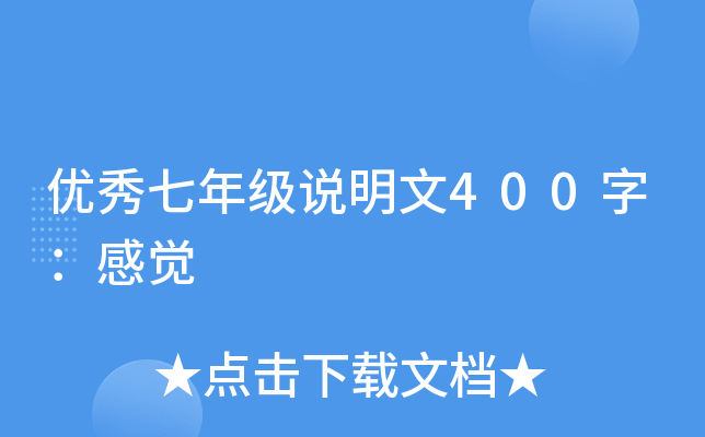 (yu)꼉(j)f(shu)400֣X(ju)