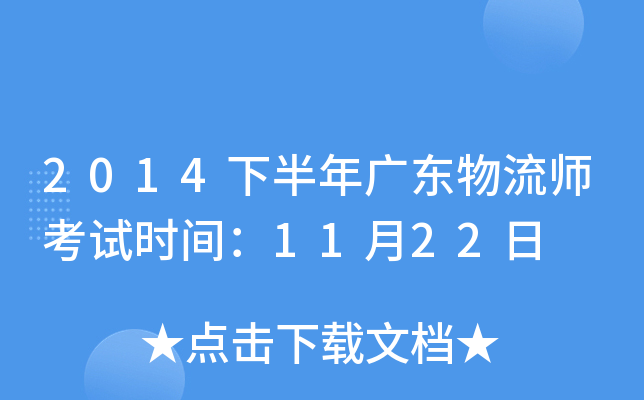 2014°V|ԇrg1122