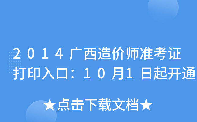 2014Vr(ji)(zhn)Cӡڣ101_(ki)ͨ