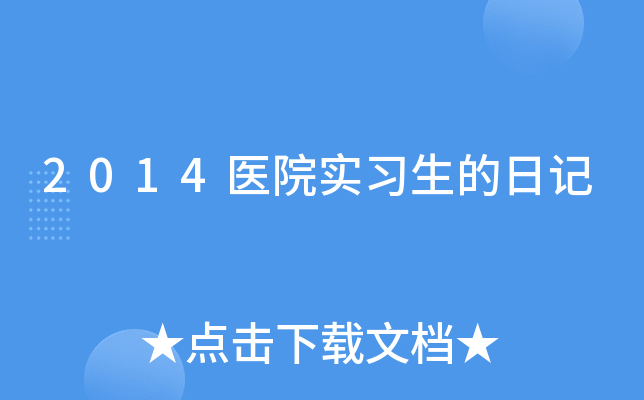 2014t(y)Ժ(sh)(x)ӛ