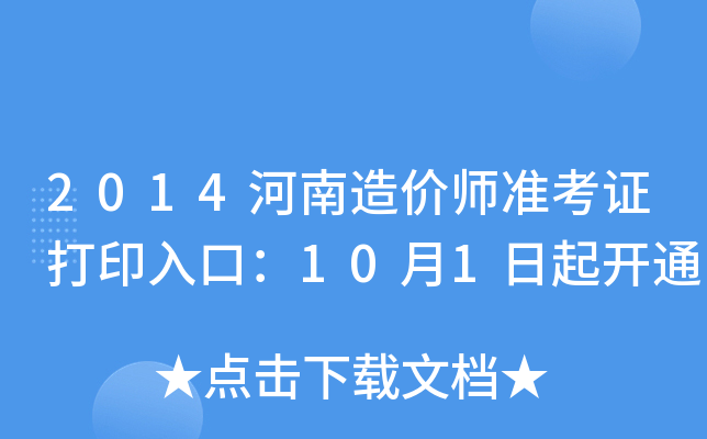 2014r(ji)(zhn)Cӡڣ101_ͨ