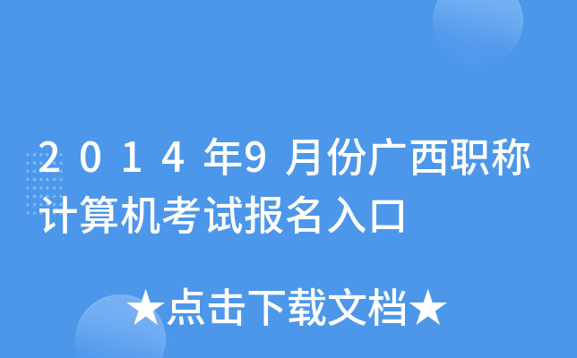 20149·ݏVQӋ(j)C(j)ԇ(bo)