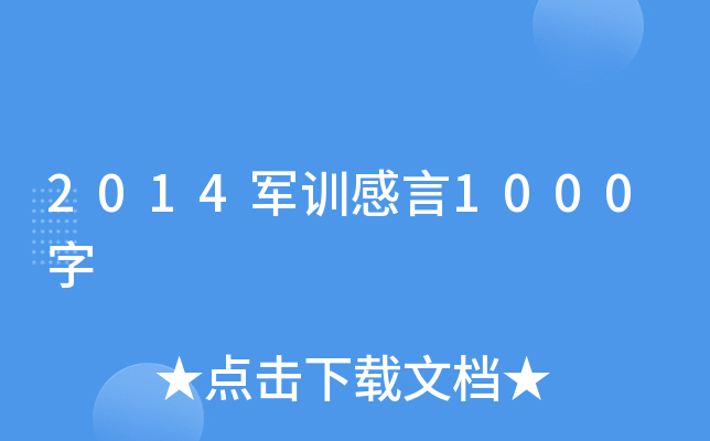 2014܊Ӗ(xn)1000