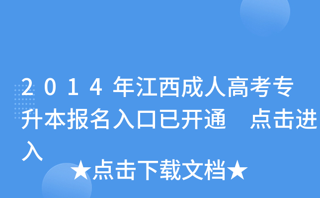 2014꽭˸߿(bo)_ͨ c(din)M(jn)