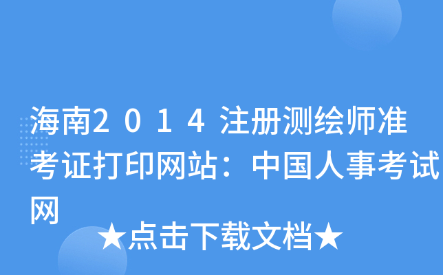 2014עԜyL(zhn)CӡW(wng)վЇ¿ԇW(wng)