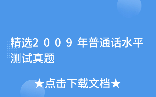 x2009ͨԒˮƽy(c)ԇ}