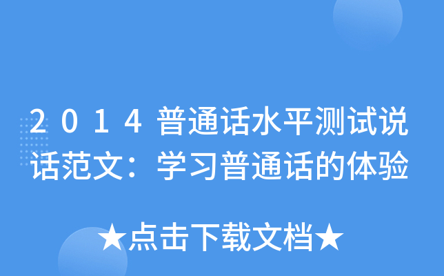 2014ͨԒˮƽyԇfԒģW(xu)(x)ͨԒw(yn)