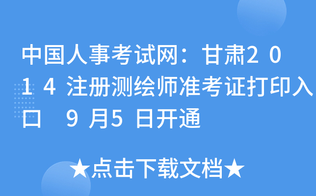 Ї(gu)¿ԇW(wng)C2014ע(c)y(c)L(zhn)Cӡ 95_ͨ
